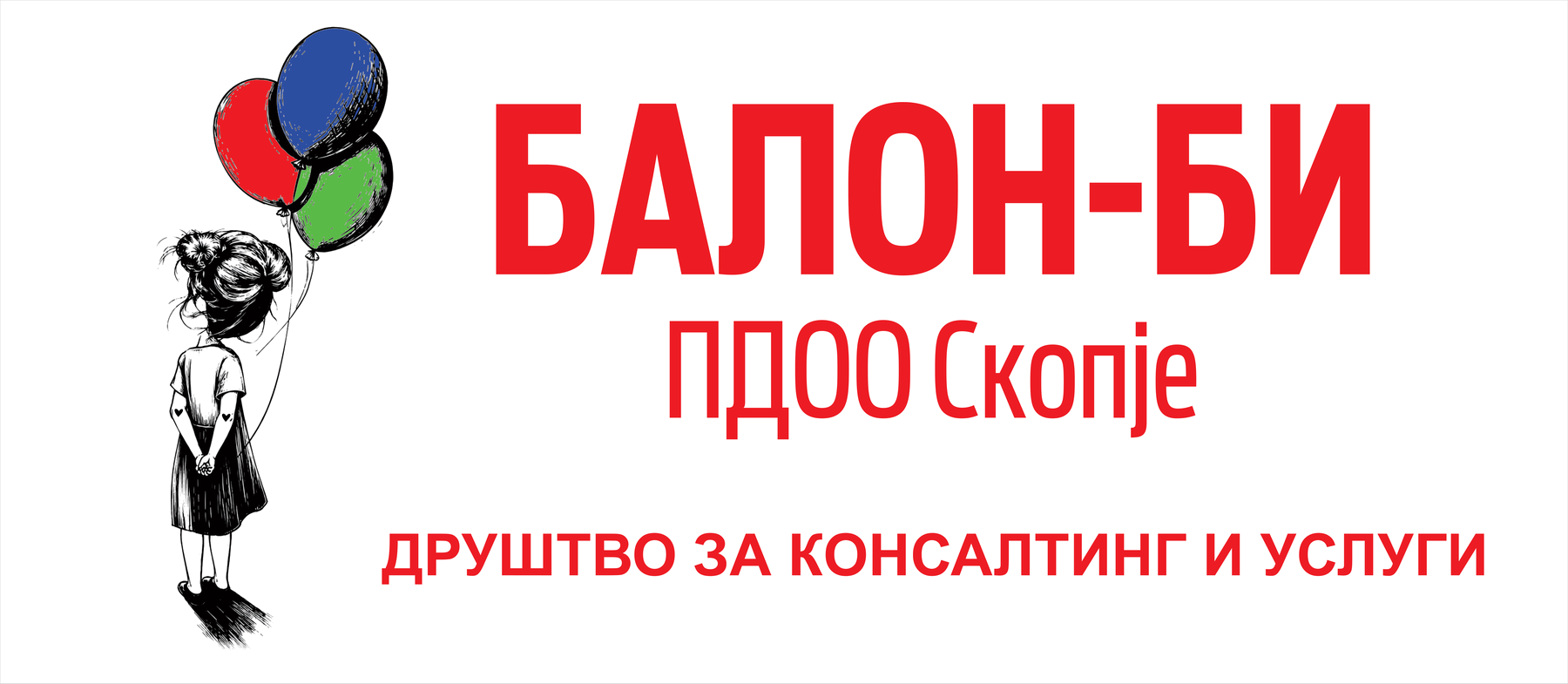 БАЛОН-БИ